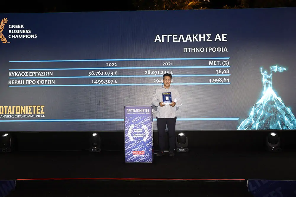 Η Αγγελάκης ΑΕ στους Greek Business Champions της ελληνικής οικονομίας