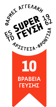 10 βραβεία