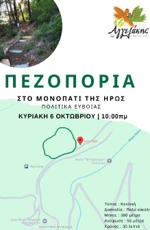 hiking