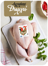 Συσκευασία Διαλεχτό