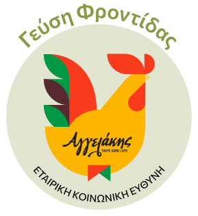 Γεύση Φροντίδας