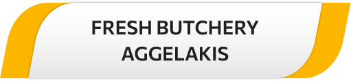 FRESH BUTCHERY Aggelakis