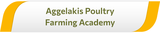 Aggelakis Poultry Farming Academy