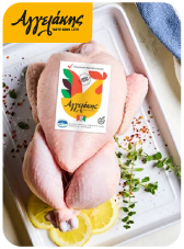 Συσκευασία Αγγελάκης